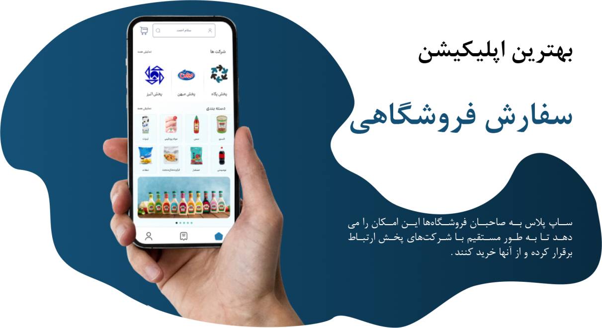 سفارش گیری از مشتری